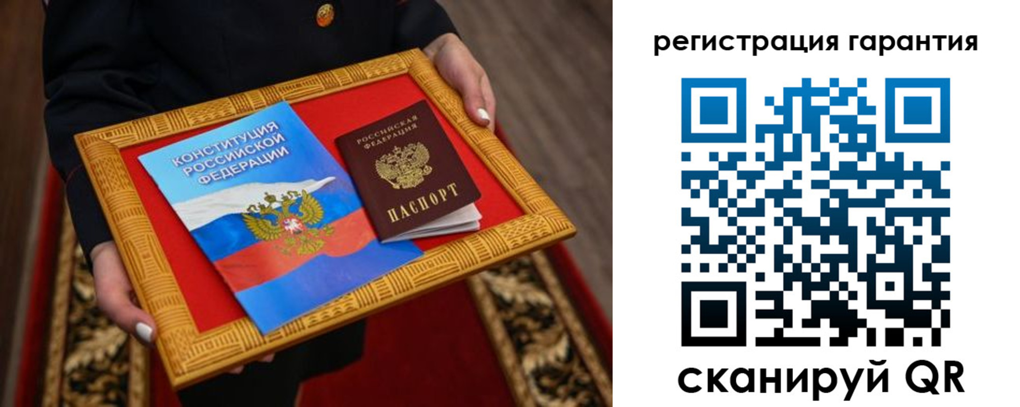 прописка гарантия в Венёве
