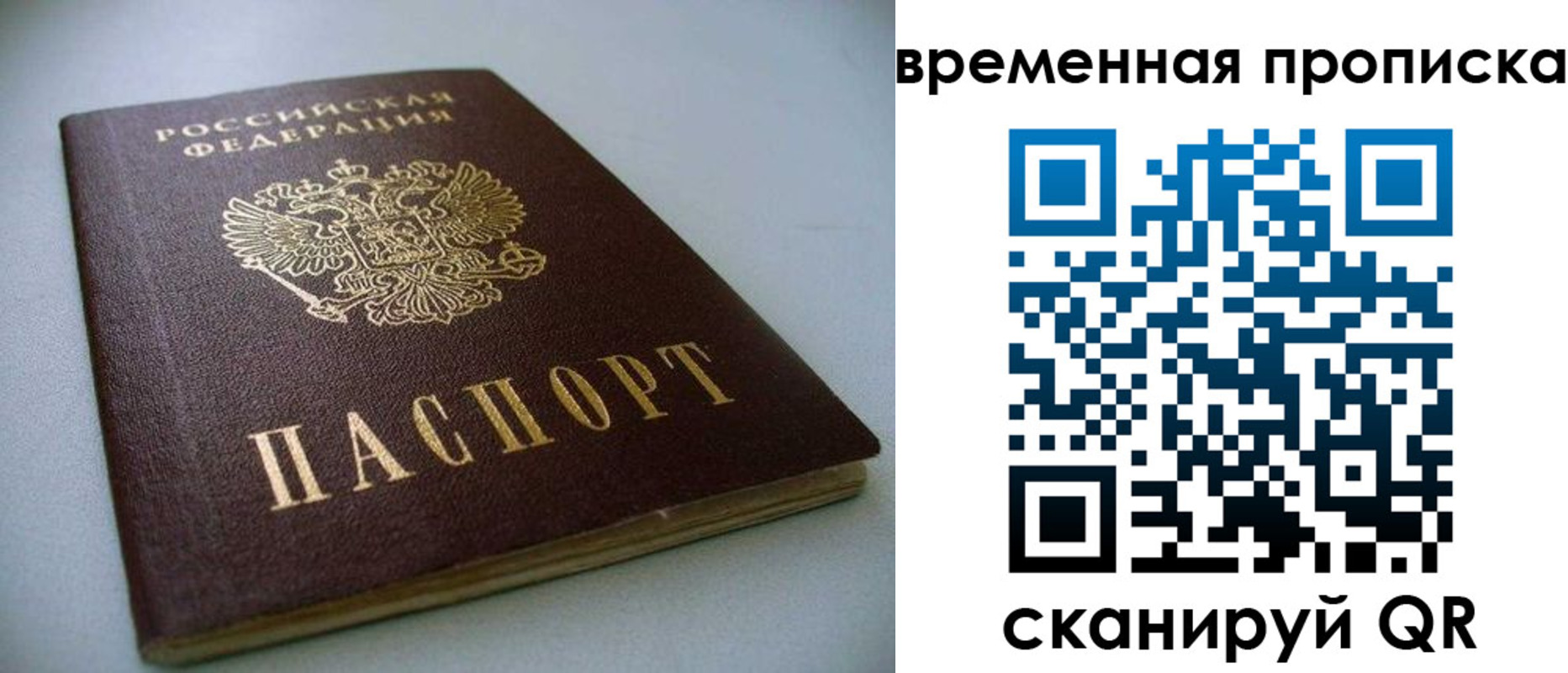 прописка паспорт в Венёве