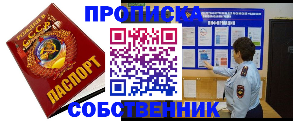 временная регистрация в квартире в Венёве