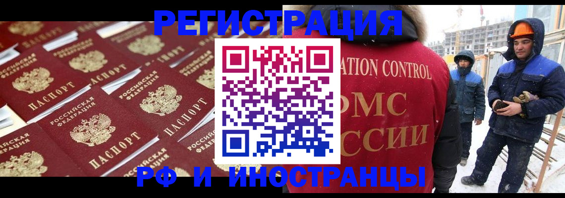 прописка иностранных граждан в Венёве