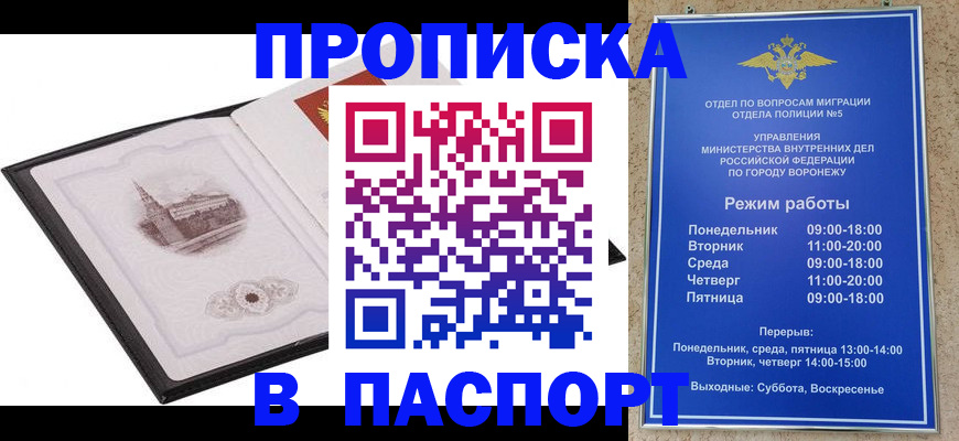прописка в квартире в Венёве
