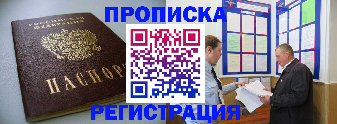 временная регистрация 2025 в Венёве