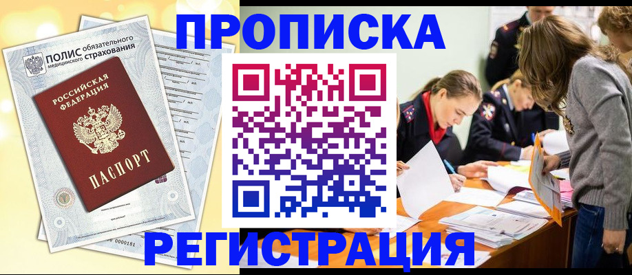 временная регистрация законно в Венёве